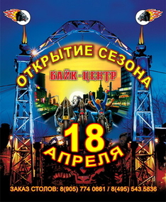 Bike center