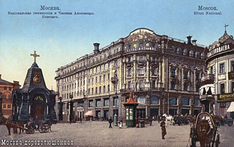 National Hotel before the revolution
